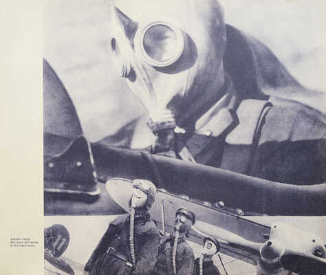 [Художник альбома Эль Лисицкий]. Рабоче-крестьянская Красная армия. М.: Изогиз, 1934.